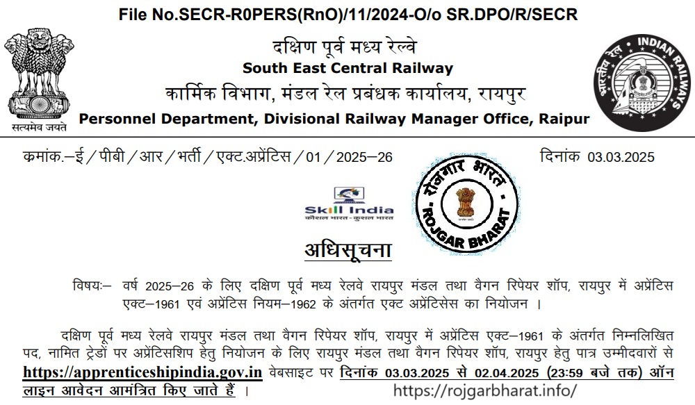 RRC SECR Trade Apprentice Online Form 2025